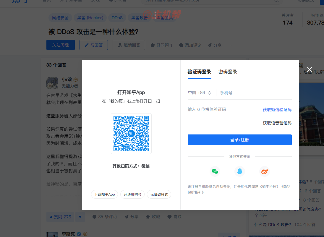 知乎又開放PC 網(wǎng)頁(yè)端可直接查看全文，不再?gòu)?qiáng)制用戶登錄