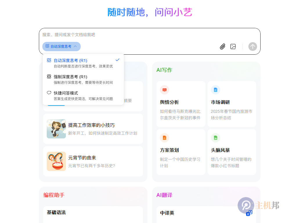 華為小藝助手深度綁定deepseek 小藝網(wǎng)頁版上線 可深度思考 速度賊快