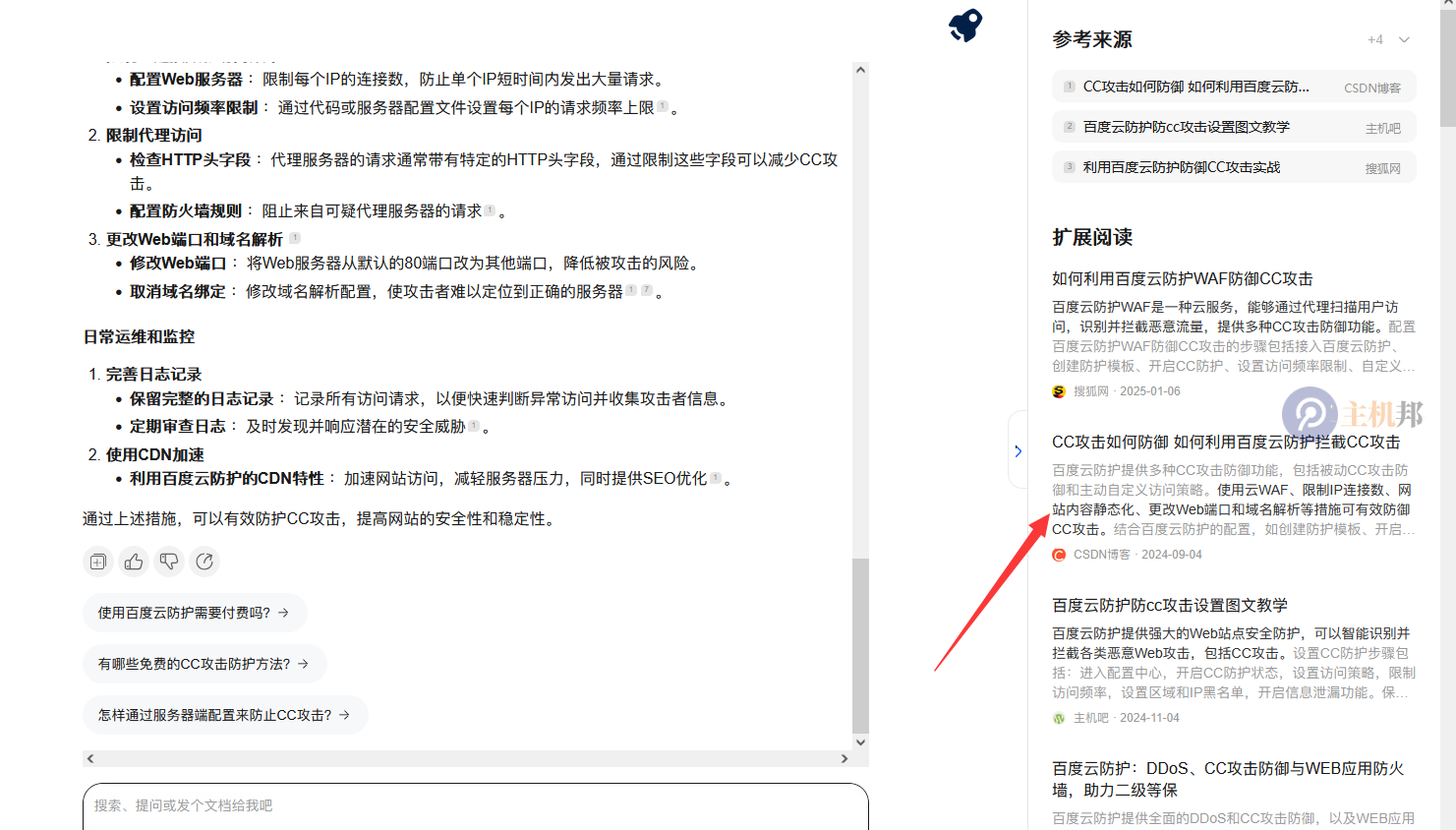 華為小藝助手深度綁定deepseek 小藝網(wǎng)頁(yè)版上線 可深度思考 速度賊快插圖1 華為小藝助手深度綁定deepseek 小藝網(wǎng)頁(yè)版上線 可深度思考 速度賊快插圖1