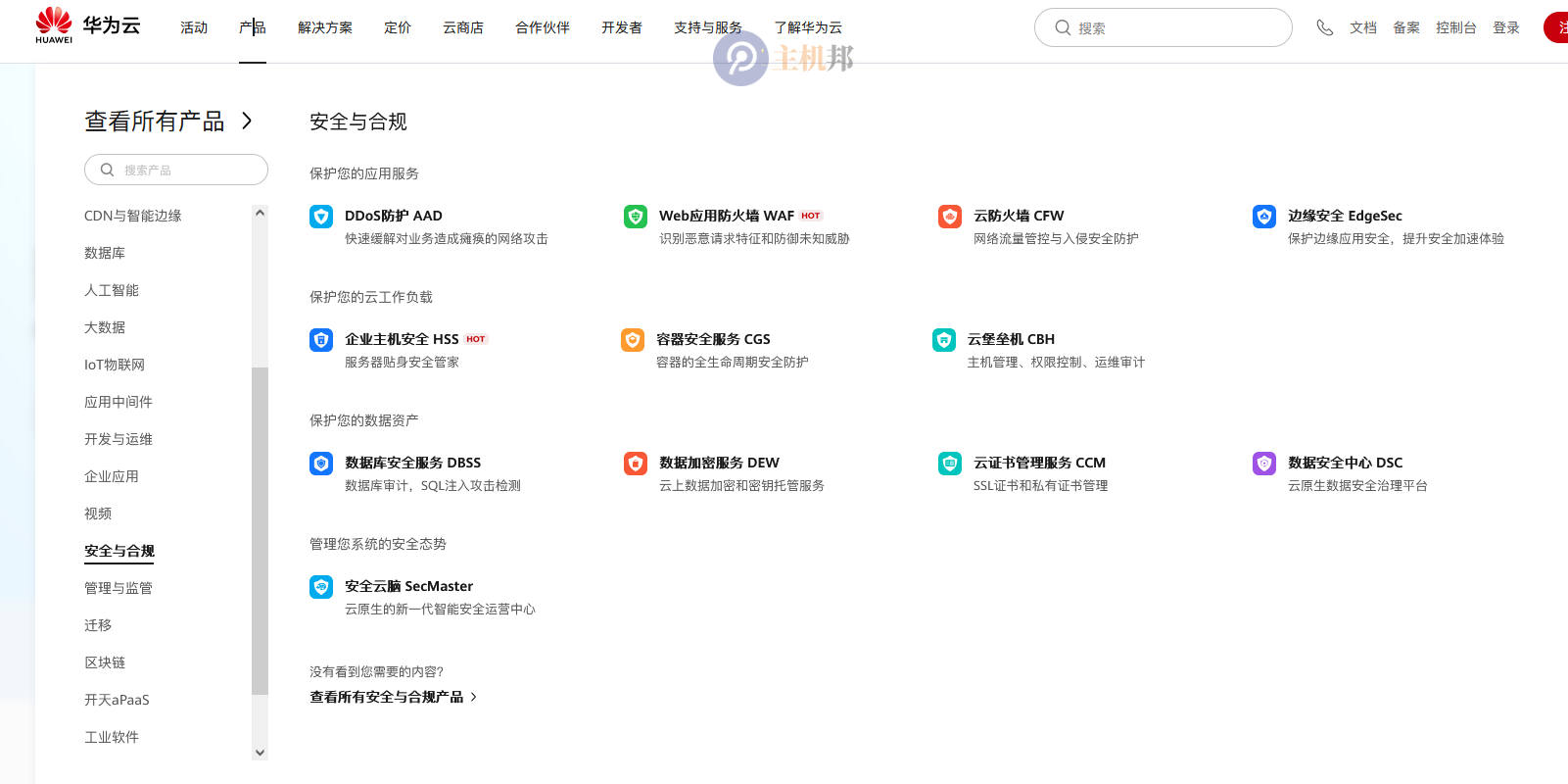 果然是假的！中國(guó)紅客聯(lián)盟稱未收到任何來(lái)自 DeepSeek 求助請(qǐng)求，也從未與其有過(guò)任何形式合作插圖4