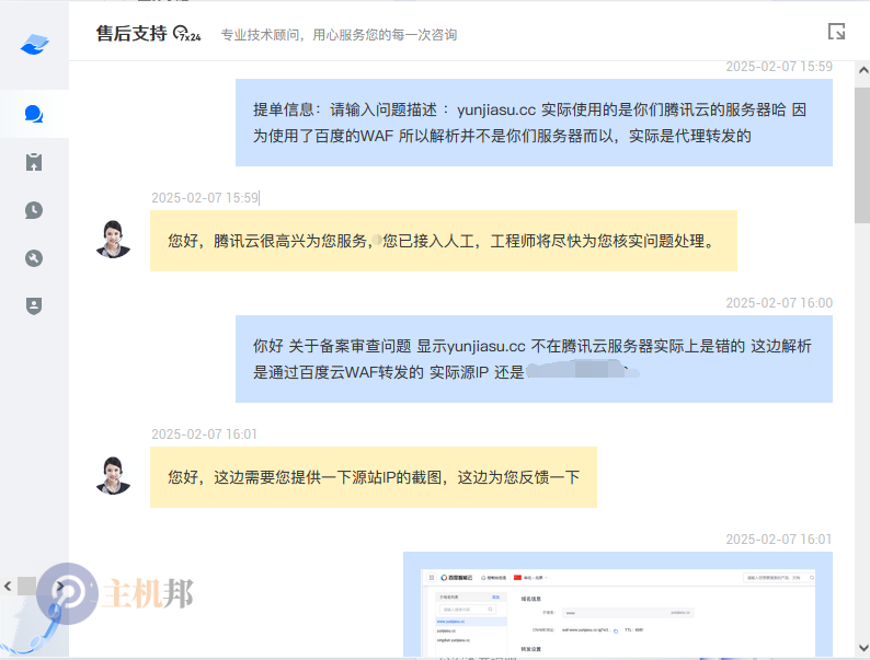 使用CDN后騰訊云備案核查顯示網(wǎng)站未解析騰訊云服務(wù)器插圖1 使用CDN后騰訊云備案核查顯示網(wǎng)站未解析騰訊云服務(wù)器插圖1