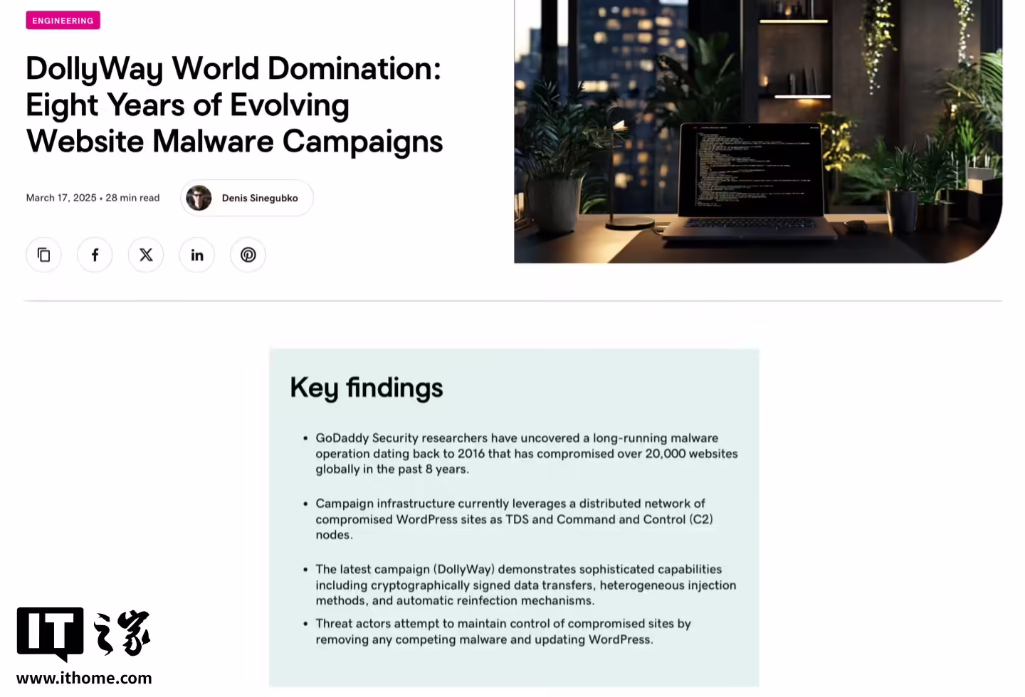 云服務(wù)商 GoDaddy 曝光黑客利用 DollyWay 惡意軟件劫持 WordPress 站點(diǎn)，波及 2 萬(wàn)網(wǎng)站