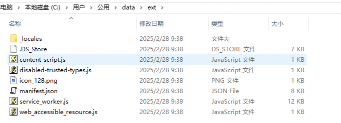 奇安信：超百萬終端感染“幽靈插件”，黑客可操控搜索結(jié)果插圖18