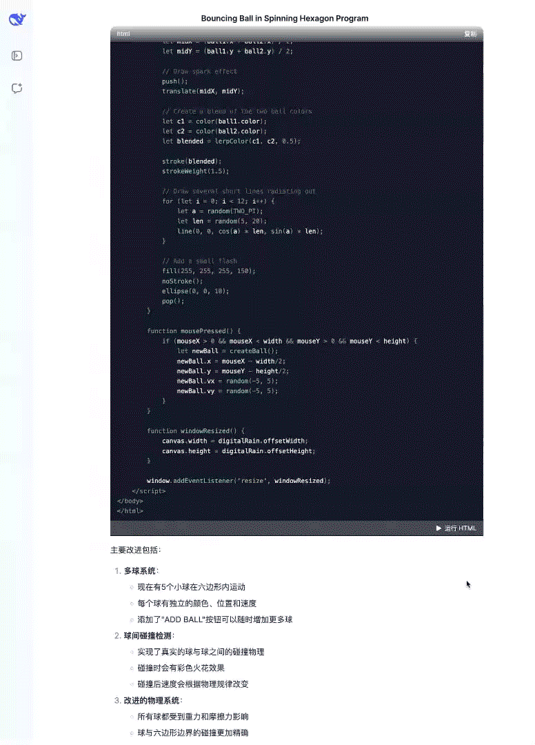 DeepSeek-V3 模型更新，各項能力全面進階插圖1