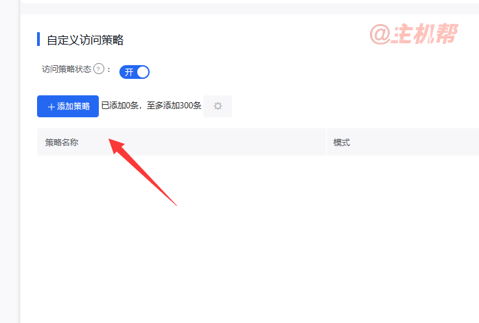 使用百度云防護Web應(yīng)用防火墻攔截掃描asp文件入侵插圖1 使用百度云防護Web應(yīng)用防火墻攔截掃描asp文件入侵插圖1