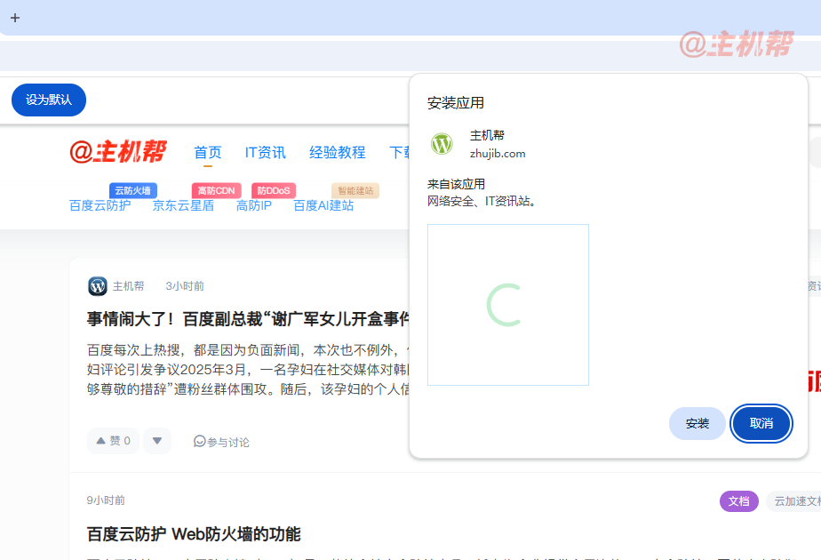好消息！FireFox 火狐瀏覽器開始支持 PWA 應用插圖2