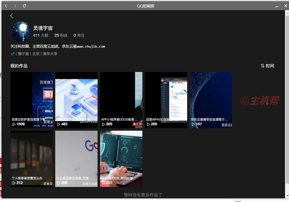 騰訊 QQ 短視頻（小世界） 要涼了？4 月 2 日起不再支持發(fā)布、瀏覽作品