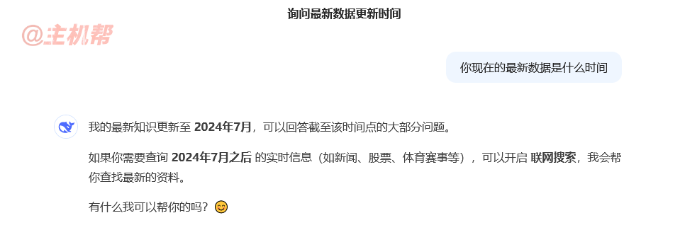 DeepSeek-V3 模型更新，各項能力全面進階插圖5