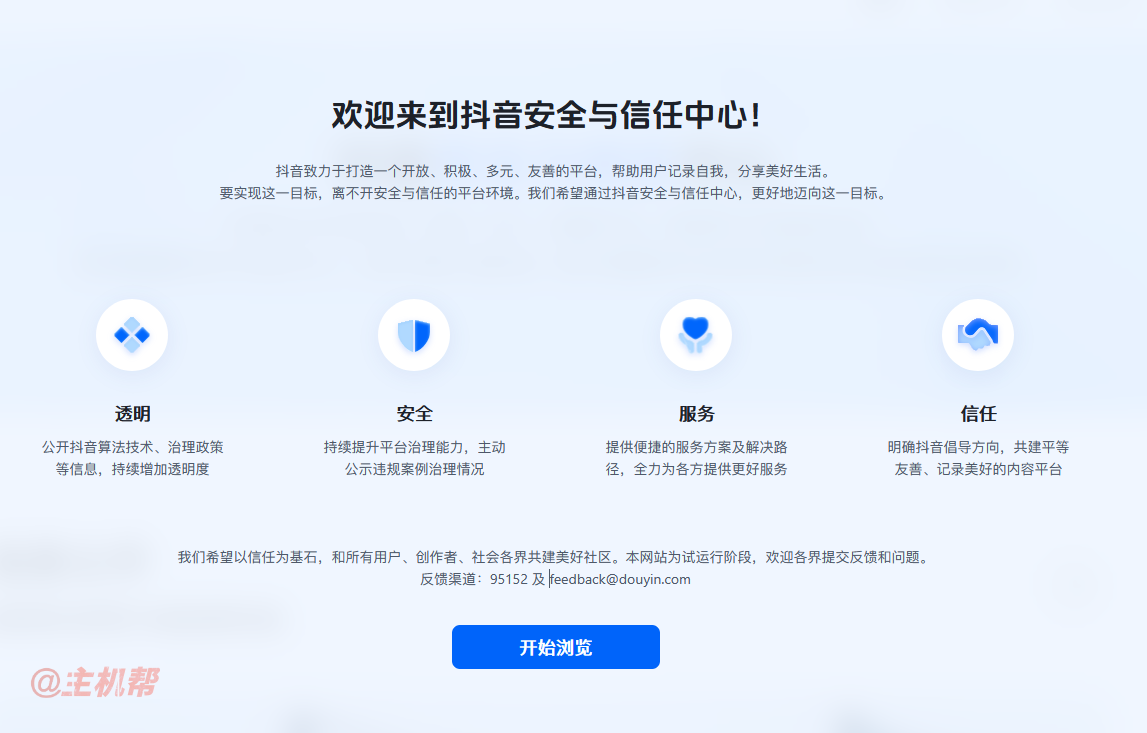 抖音公開推薦算法原理插圖