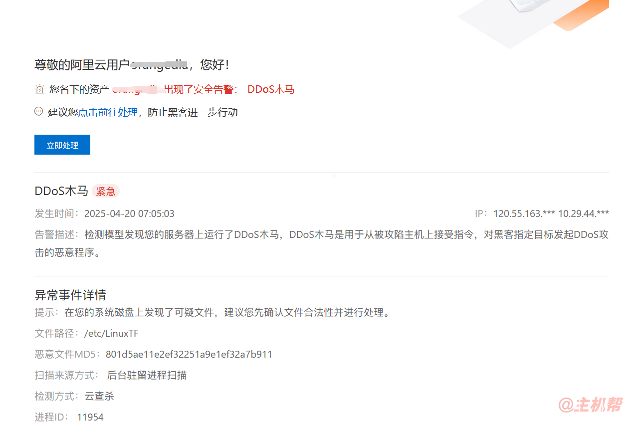 注意服務(wù)器安全！你的服務(wù)器可能被黑客利用DDOS攻擊