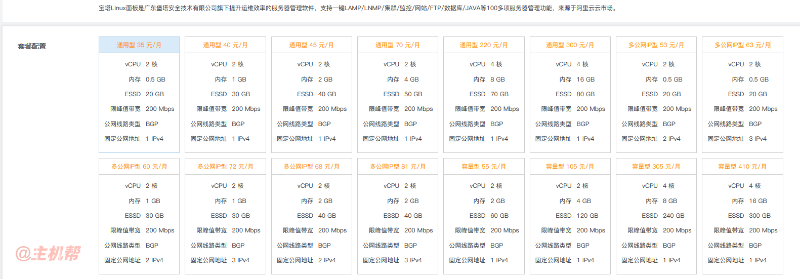 騰訊云輕量應(yīng)用服務(wù)器的坑插圖2
