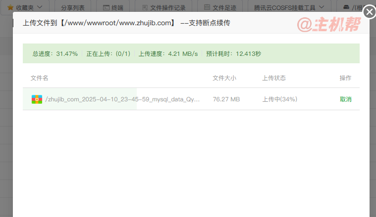 實測騰訊云輕量應用云服務器銳馳型上傳速度只有5M/秒插圖1 實測騰訊云輕量應用云服務器銳馳型上傳速度只有5M/秒插圖1