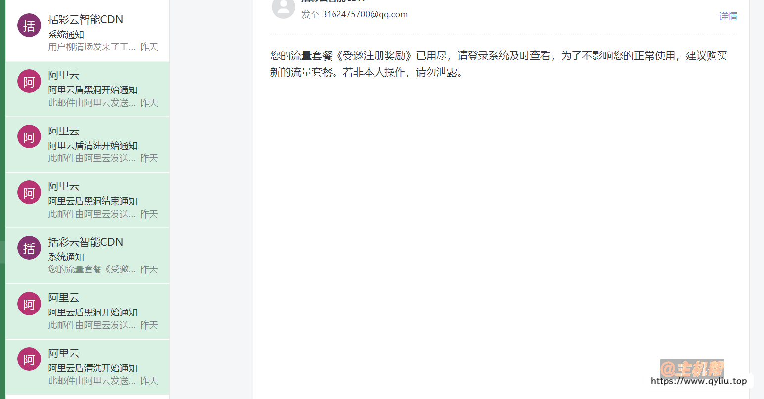 站長經(jīng)歷:記錄一次個人站點被DDoS攻擊插圖3 站長經(jīng)歷:記錄一次個人站點被DDoS攻擊插圖3