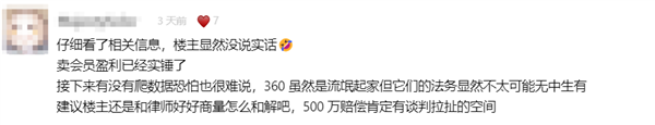 已停止運營的聚合搜索引擎F搜被360起訴索賠500萬元插圖2