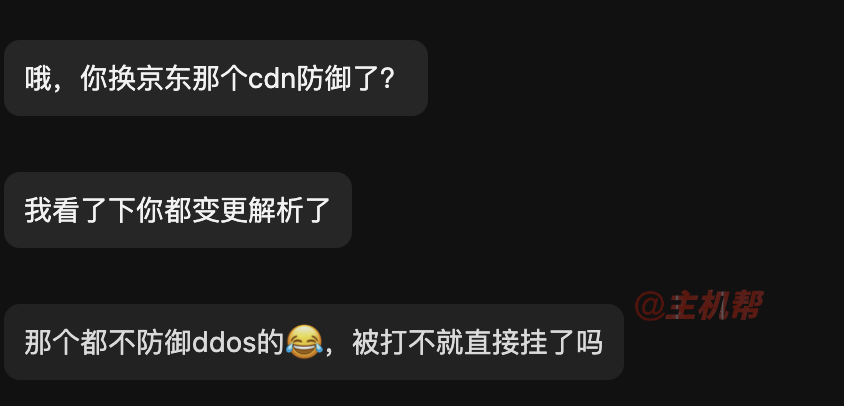 高防CDN服務(wù)商別亂接入，請神容易送神難！