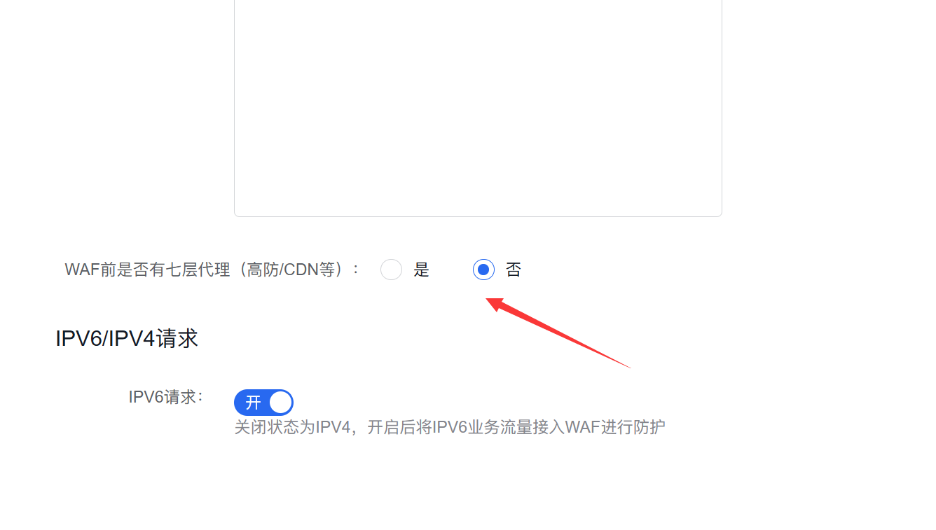 百度云防護(hù)上線七層代理防御功能插圖 百度云防護(hù)上線七層代理防御功能插圖
