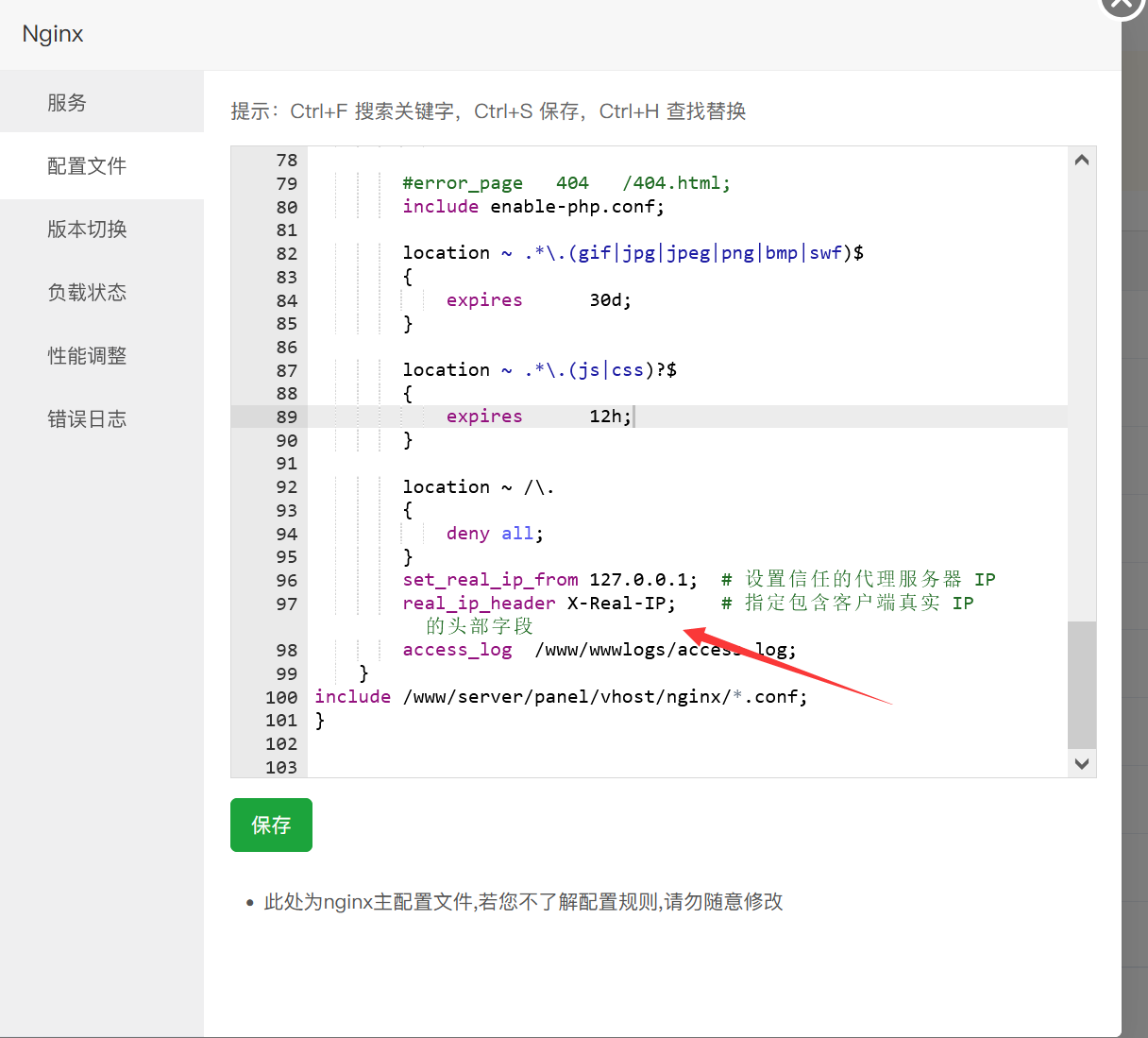 百度云防護 識別訪問真實用戶 IP 設(shè)置教程插圖2 百度云防護 識別訪問真實用戶 IP 設(shè)置教程插圖2